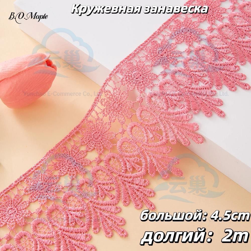 Вязаное кружево, ширина 85 мм* упаковка 2 метра вышитого кружева, для рукоделия и творчества