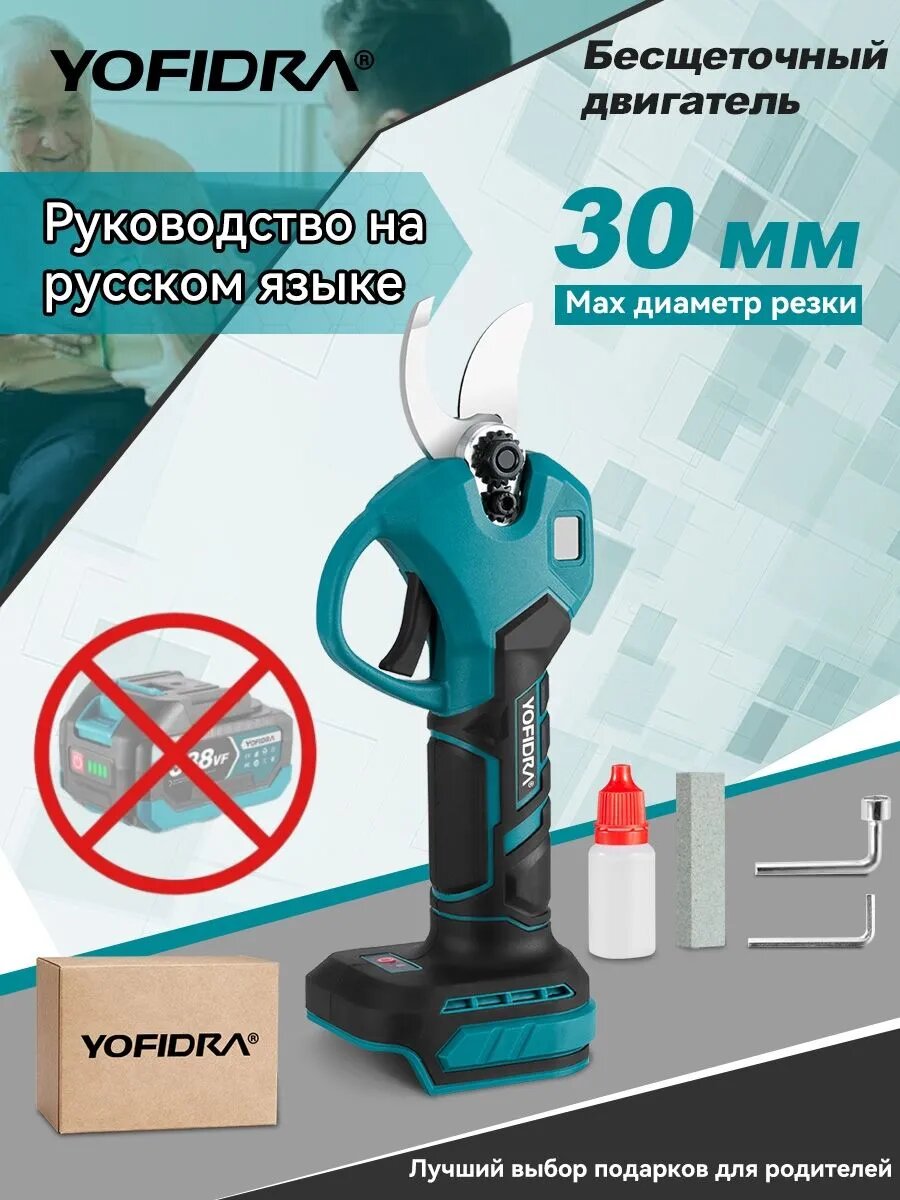 Yofidra Электросекатор 30 мм 800 л. с. 18 В, Аккумуляторный электросекатор для обрезки веток в саду и на участке