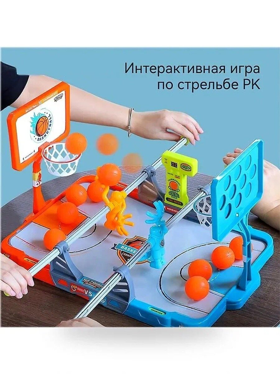 Настольный баскетбол для двух игроков, семейная игра, голубой, светло-серый, оранжевый