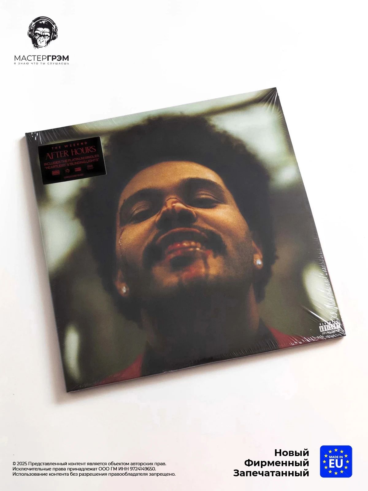 Виниловая пластинка The Weeknd - After Hours (2LP) 2020