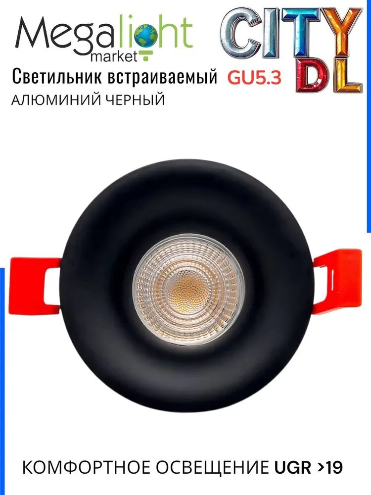 Встраиваемый потолочный светильник GU5.3 / MR16 Megalight CITY DL, чёрный, , отверстие 75 мм и масса изделия — 0