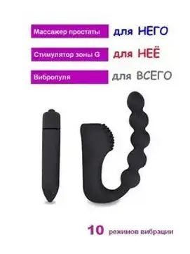 Эксклюзивный анальный массажер, 10 режимов