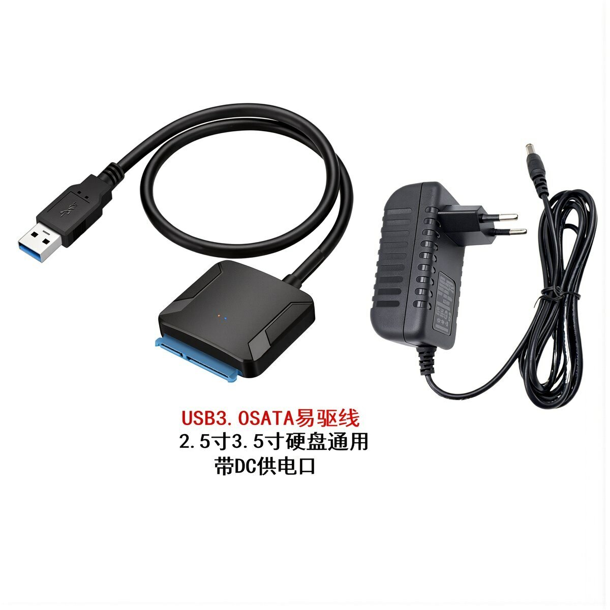 Кабель USB3.0 SATA длиной 45 см для подключения дисков HDD SSD 2.5 3.5 дюймов с портом DC