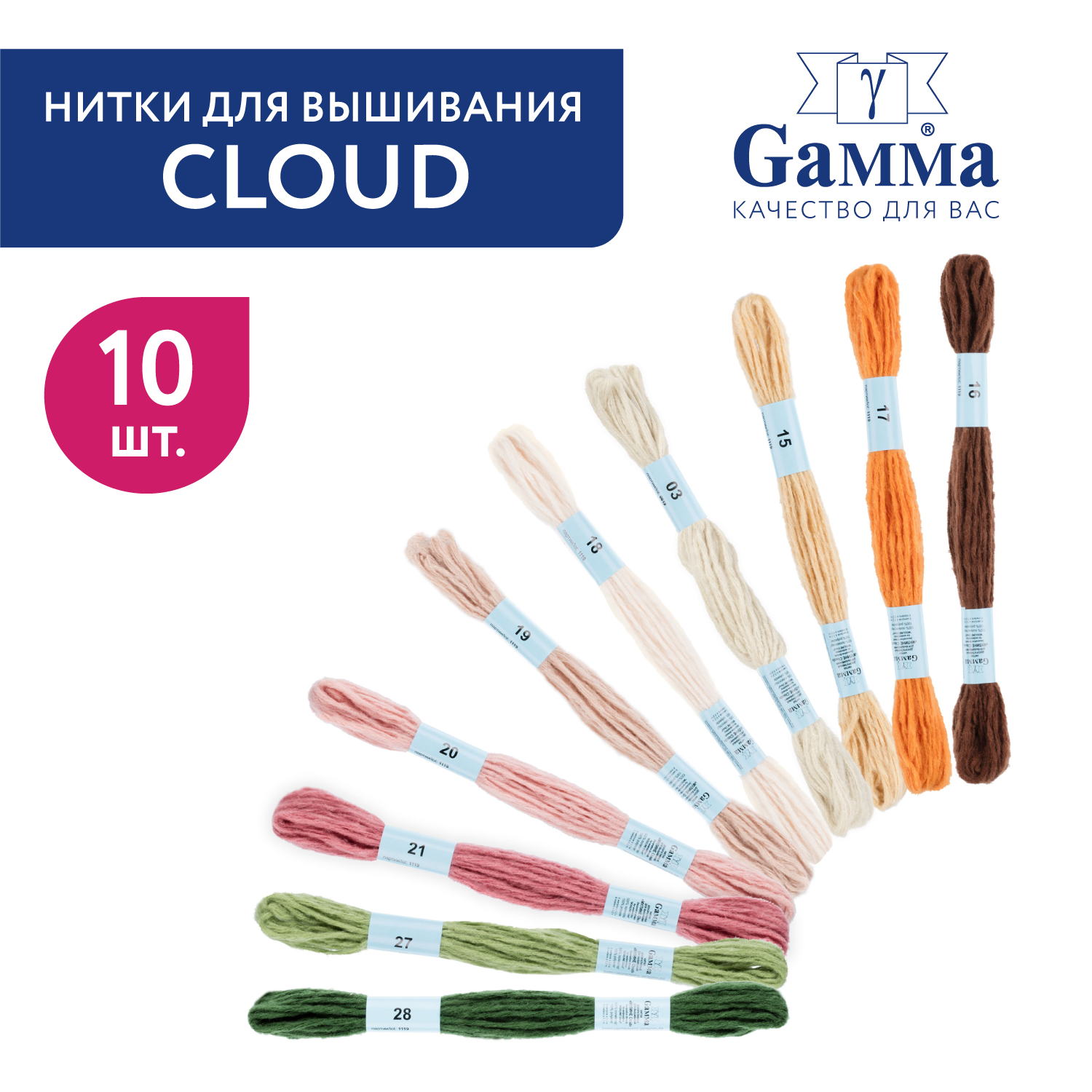 Набор мулине для вышивания Gamma "Cloud" 10 шт 6 м ассорти №3