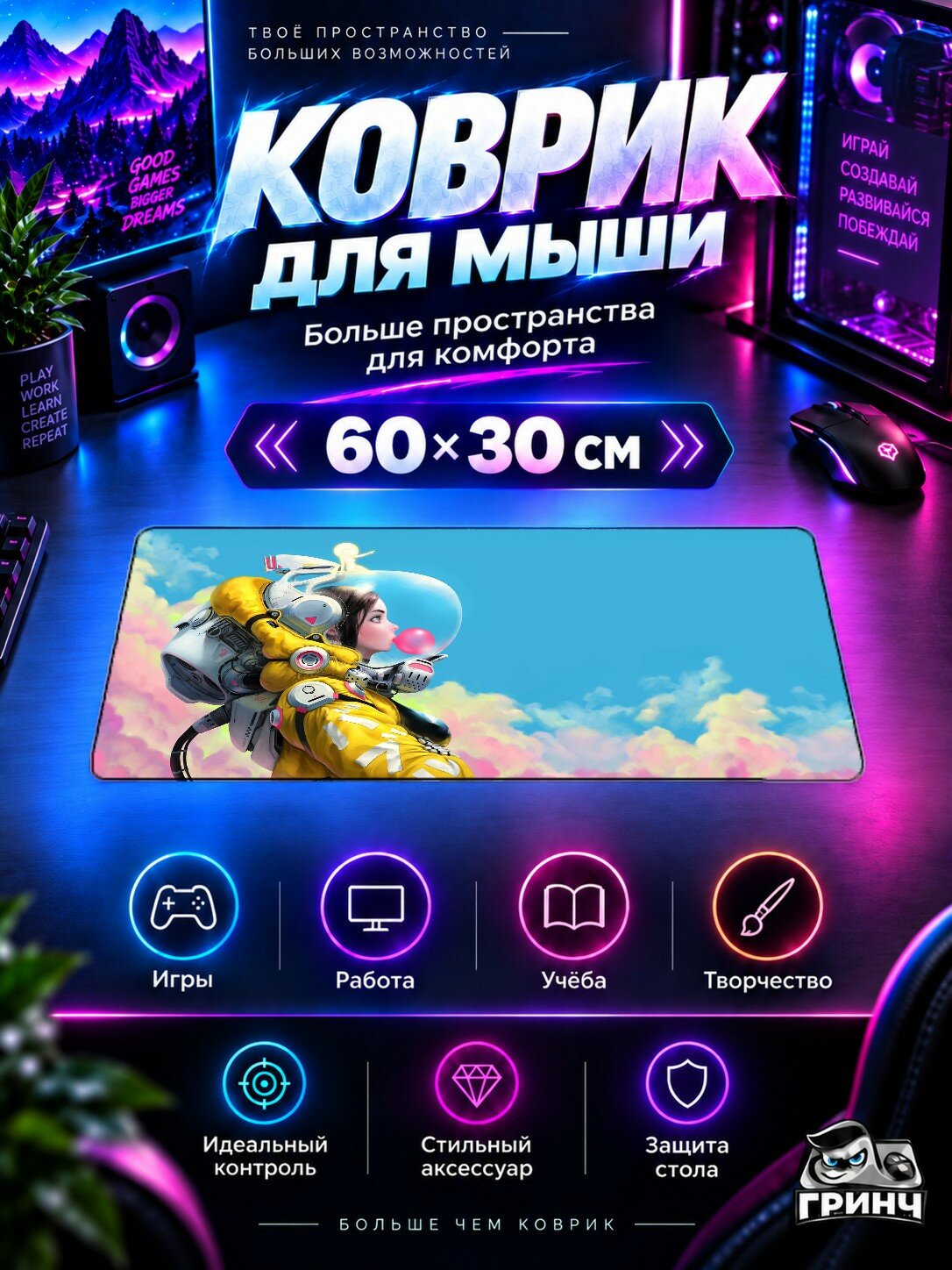 Игровой коврик для мыши жаккард 60х30 см Bubble Gum Space Girl Космос Девушка