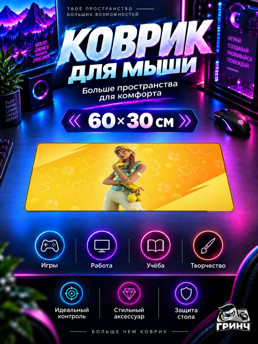 Игровой коврик для мыши 60×30 см — Fortnite / Фортнайт — Aura Outfit Fortnite