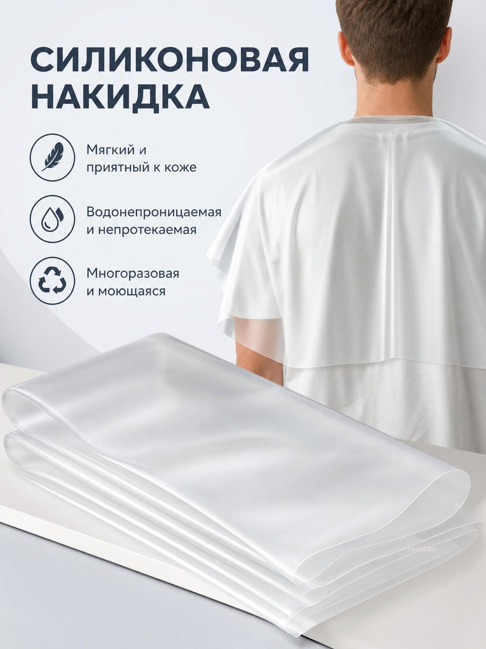 1 шт. Парикмахерская шаль для окрашивания волос, водонепроницаемая антипригарная салфетка для стрижки волос для домашнего салона
