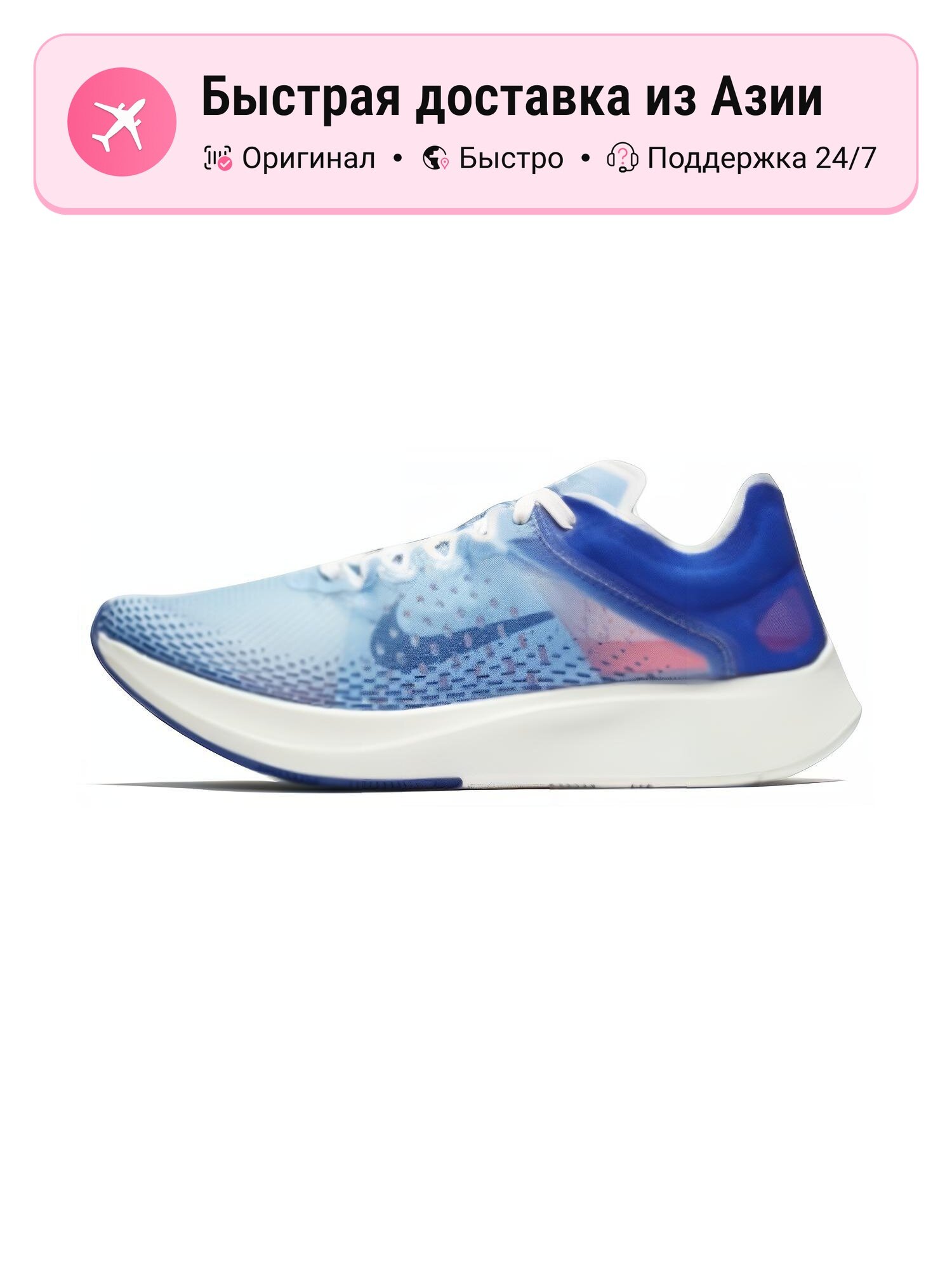 Кроссовки NIKE Zoom Fly SP