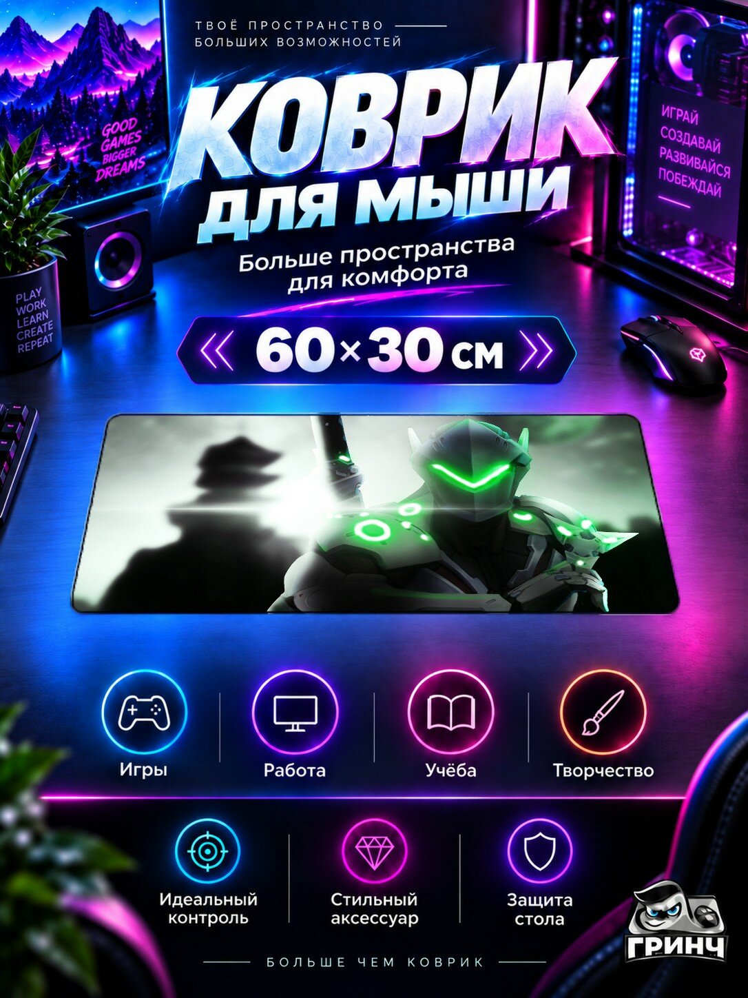 Игровой коврик для мыши и клавиатуры Overwatch / Овервотч — Genji 60х40 см XL