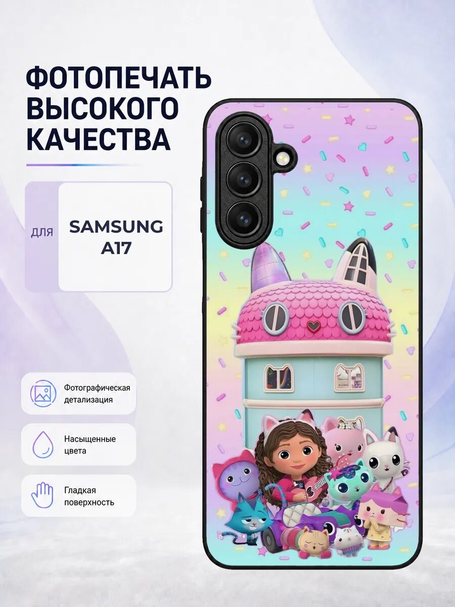 Чехол для Samsung A17 с принтом Кукольный домик Габби gabby