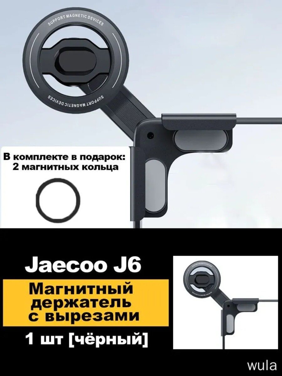 Защита внешних частей автомобиля на кузов, 1 шт, Партномер (артикул производителя) Jaecoo J6-cxsjzj