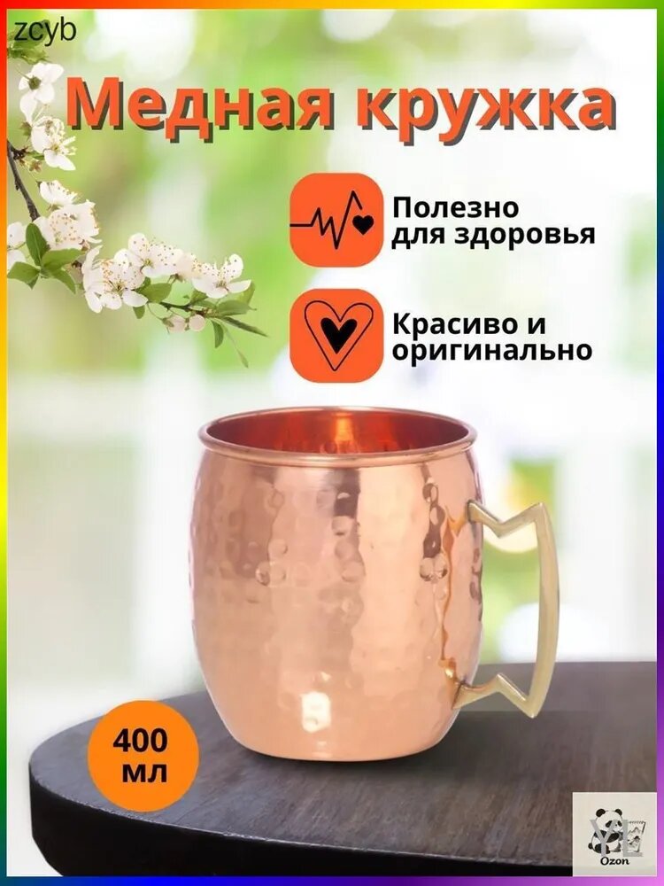 Кружка 400 мл 1 шт