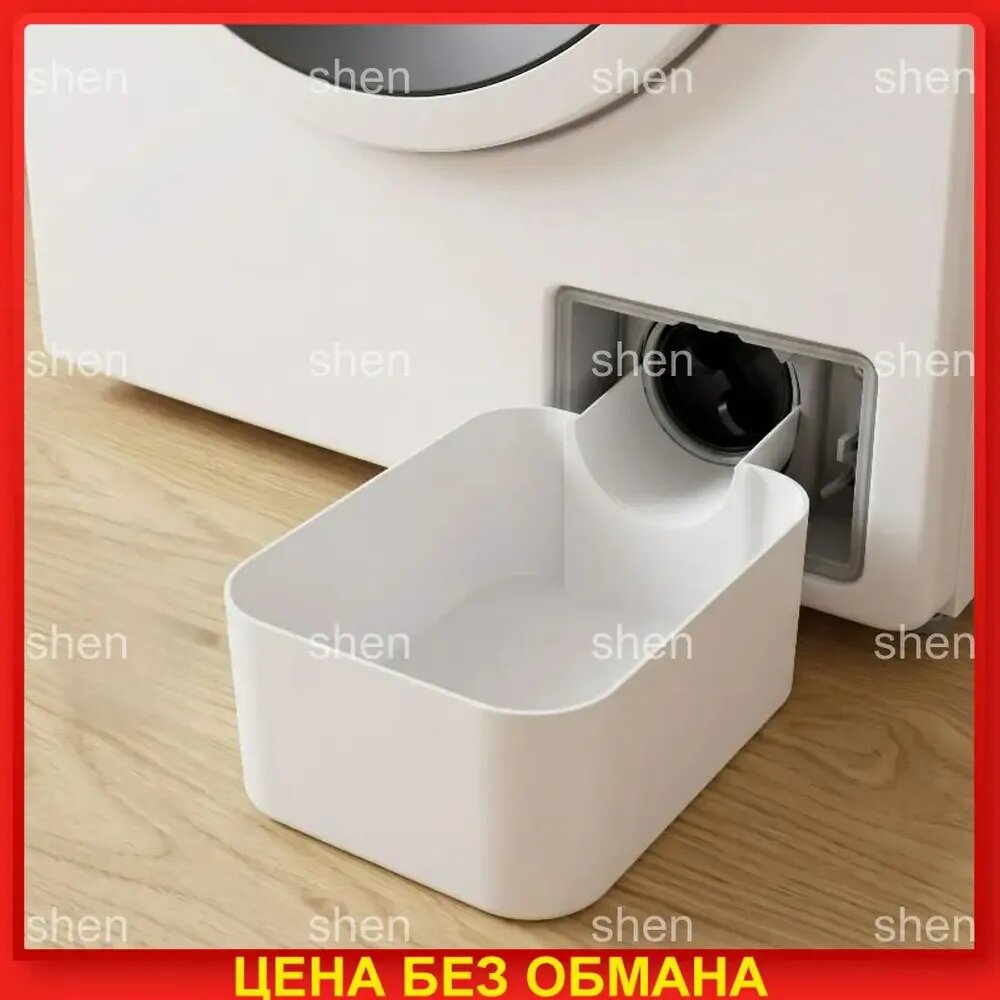 Сливная пластина стиральной машины, 1 шт