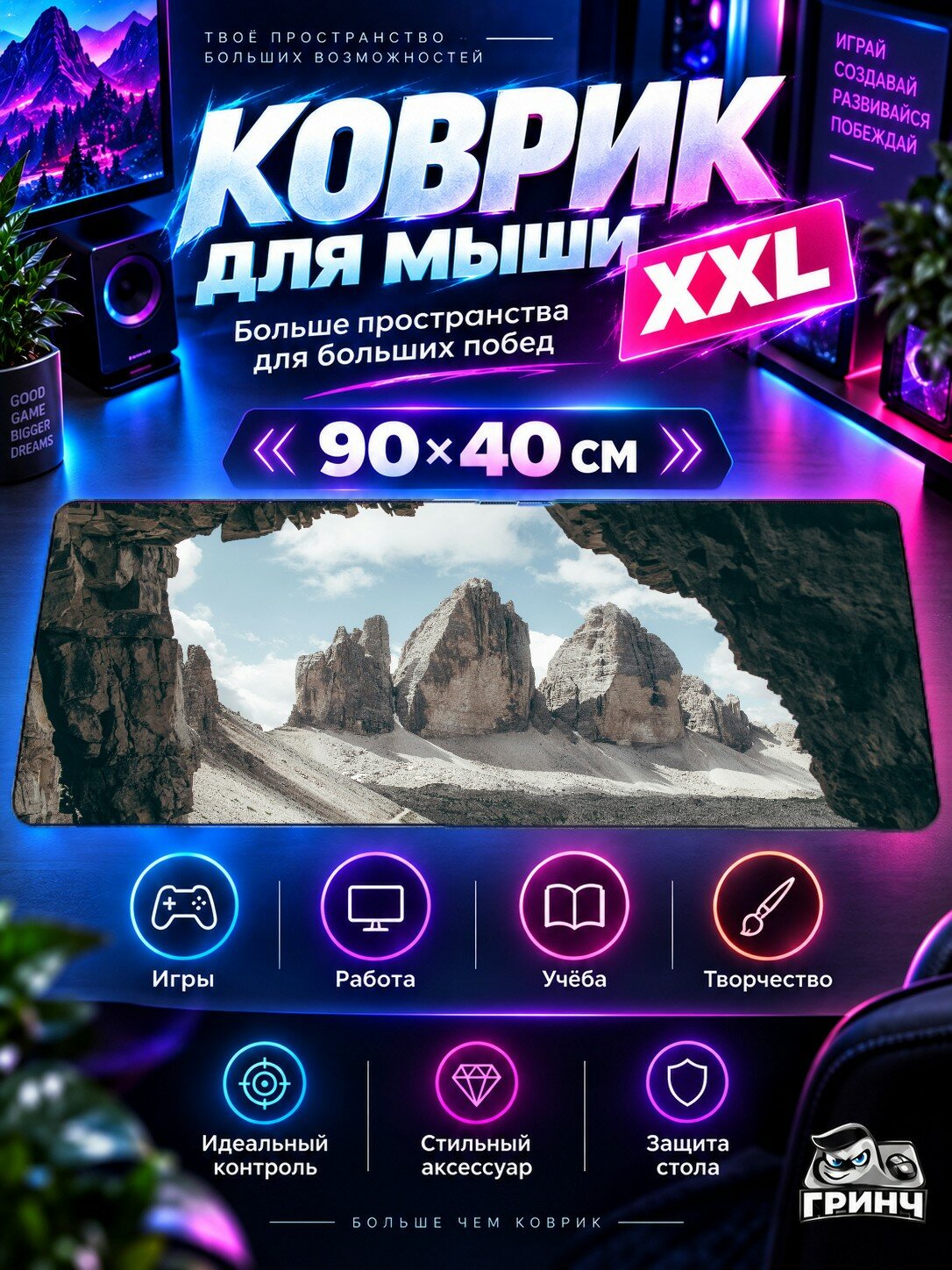 Игровой коврик для мыши жаккард 90х40 см Phoenix Left Light Свет