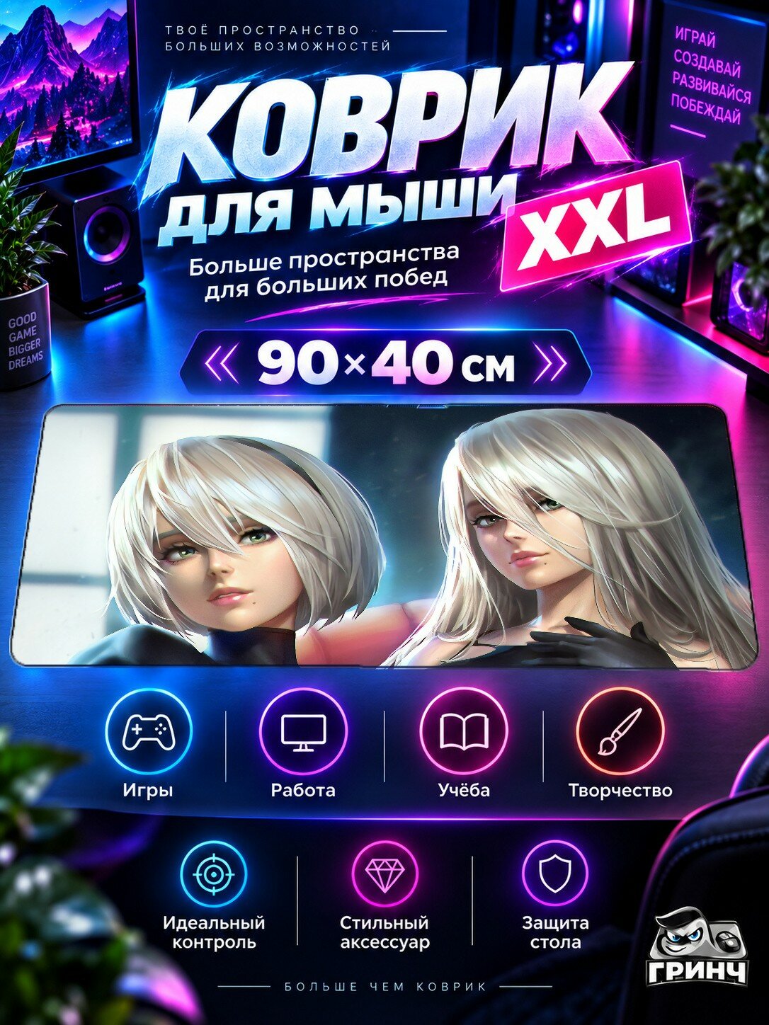 Большой игровой коврик для мыши и клавиатуры Nier Automata / Нир Автомата — 2b A2 90х40 см XXL