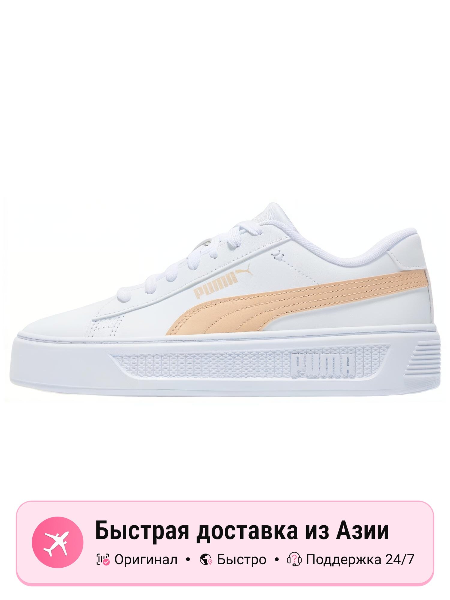 Кроссовки PUMA Smash Platform v3