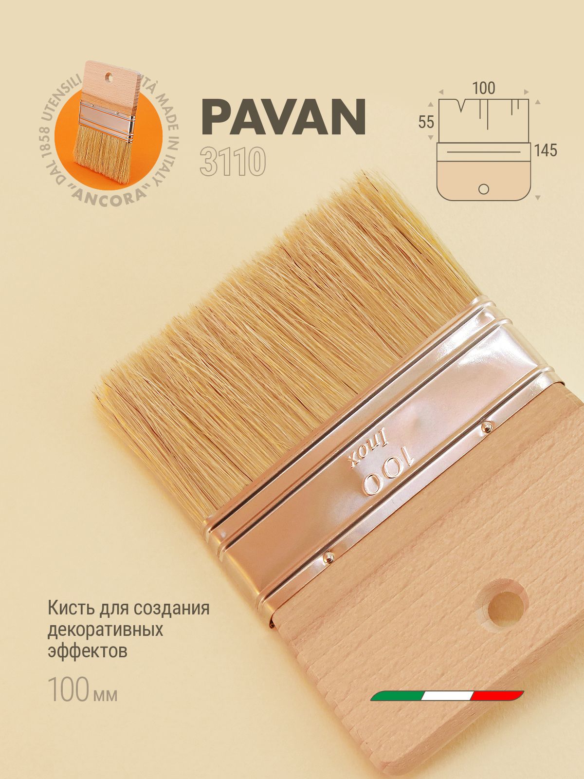 Кисть для декоративных работ с натуральным ворсом 100 мм, Pavan Inox