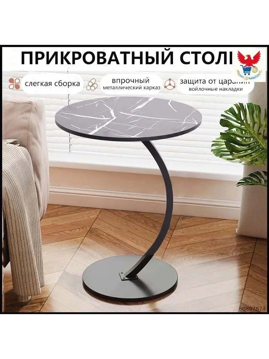 Журнальный стол 40х40х60 см, кофейный столик с металлическим подстольем, 1 шт