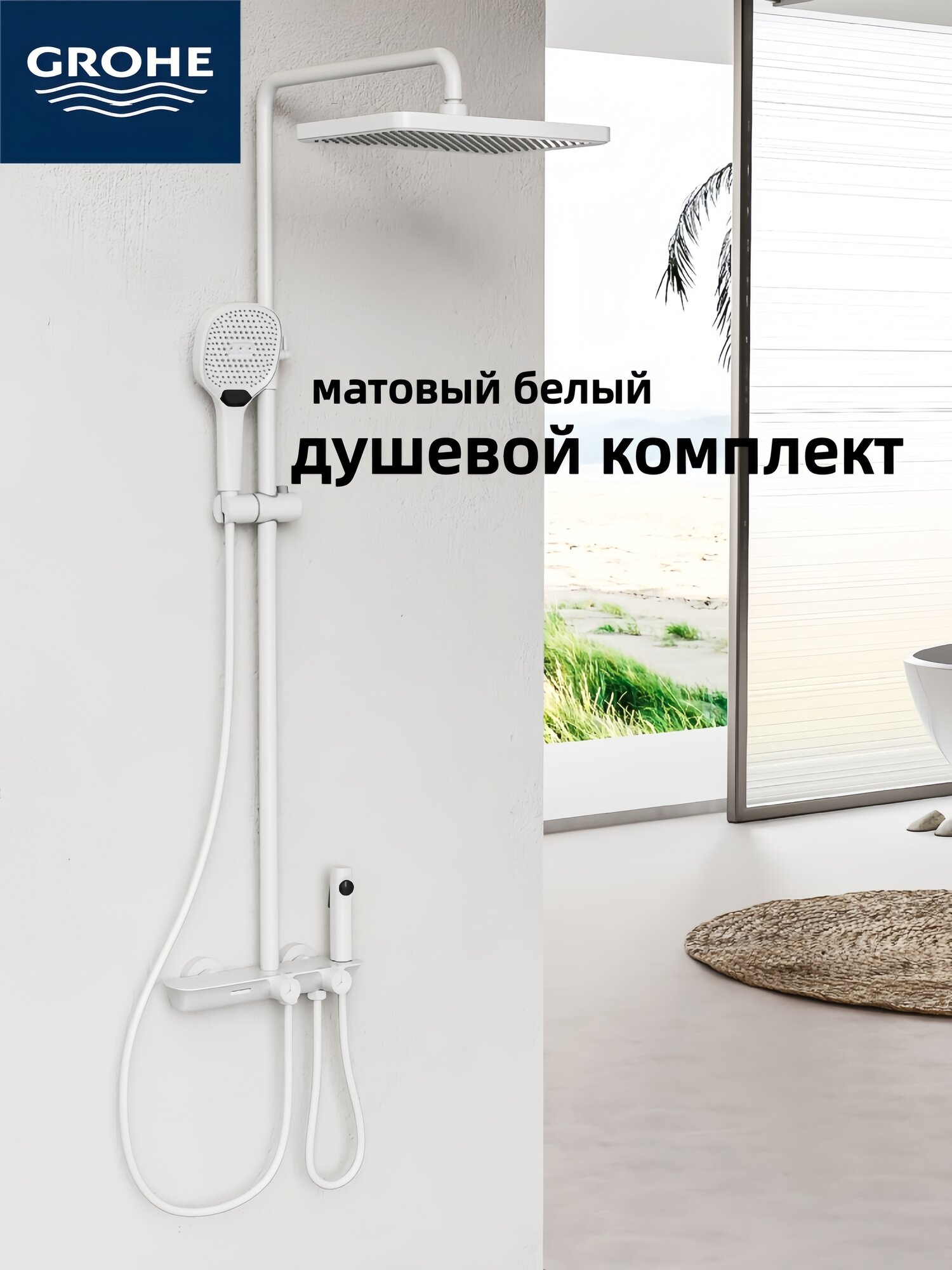 Термостат GROHE Simple, с распылителем, глянцевый, нержавеющая сталь