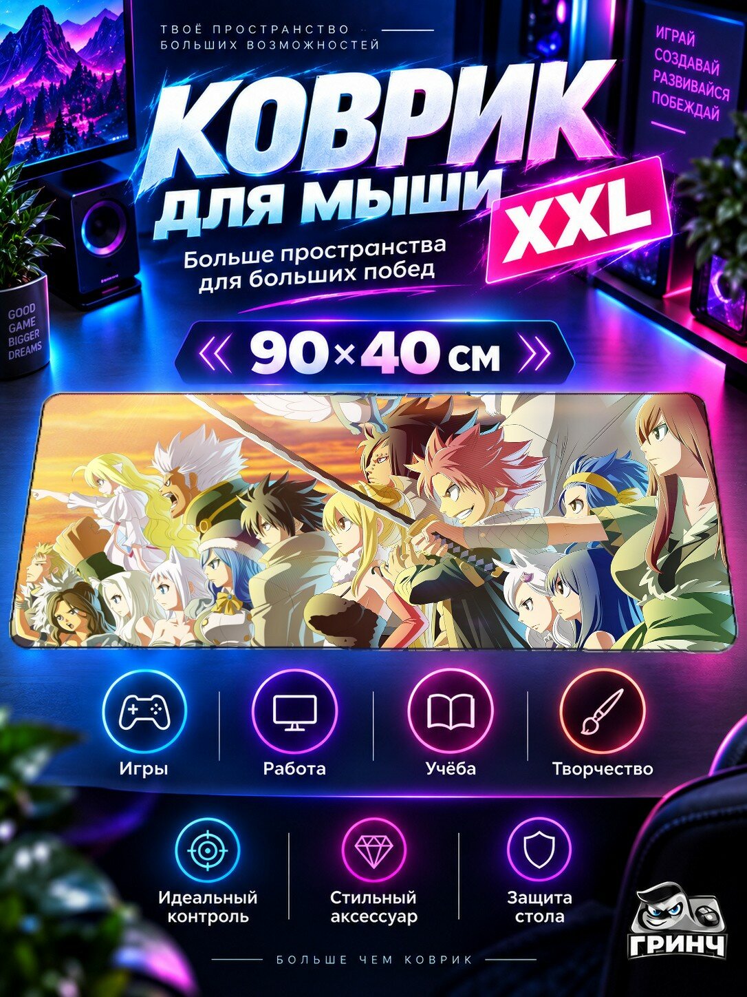 Игровой коврик для мыши жаккард 90х40 см Fairy Tail Хвост Феи Heroes