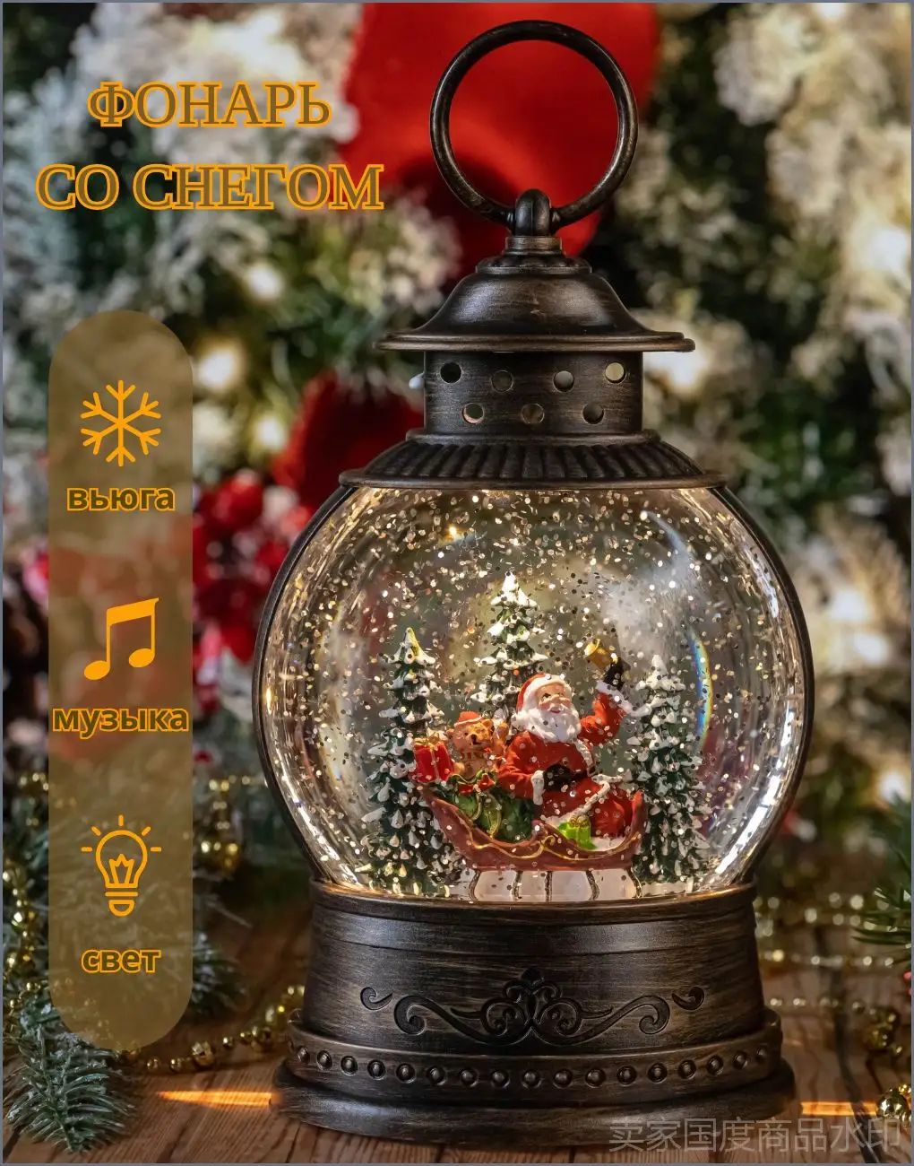 SnowMoose Снежный шар диаметр 12 см вода, пластик на батарейках музыкальный 1 шт