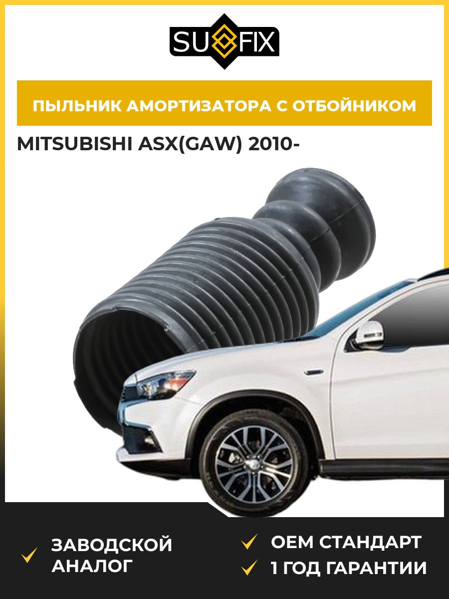 Пыльник амортизатора в сборе с отбойником передний SUFIX FD3026 Мицубиси АСХ Mitsubishi Asx GAW 2010