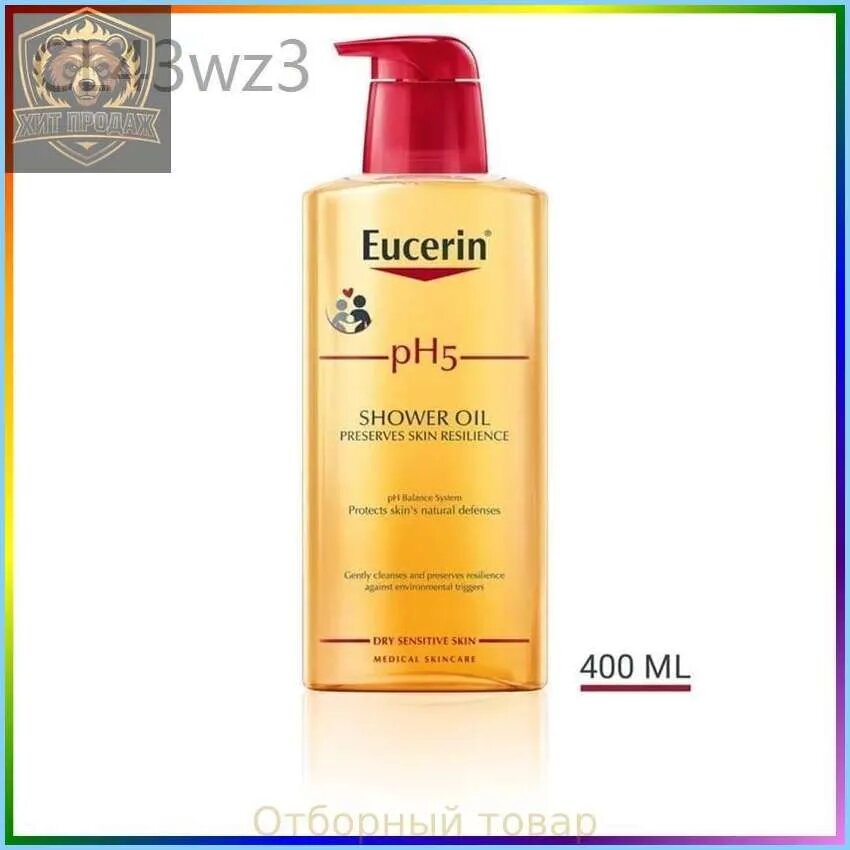 PH5 Shower Oil perfume-free Масло для душа без отдушек 400 мл