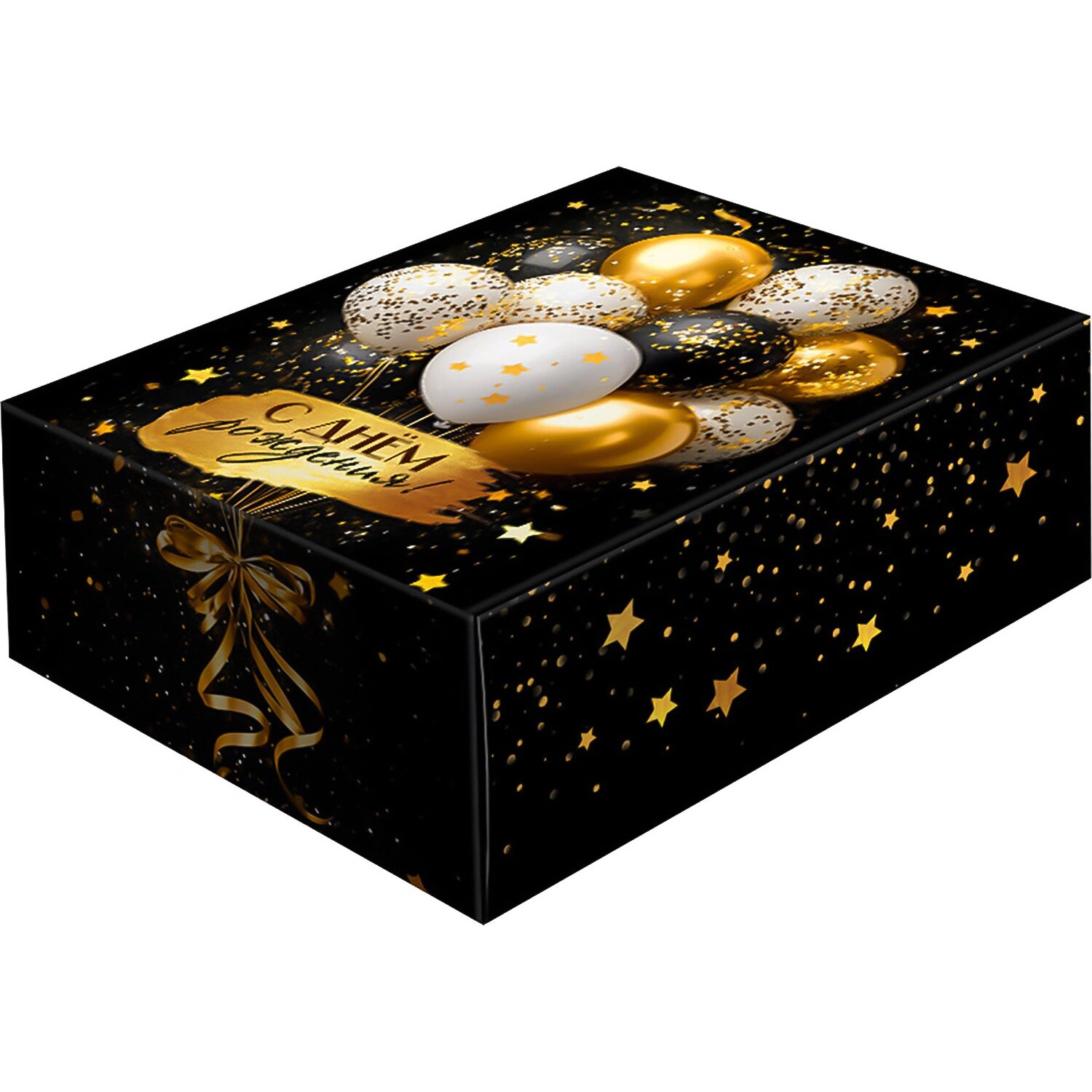 ГК Горчаков Коробка подарочная С Днём рождения 25x10x20 см