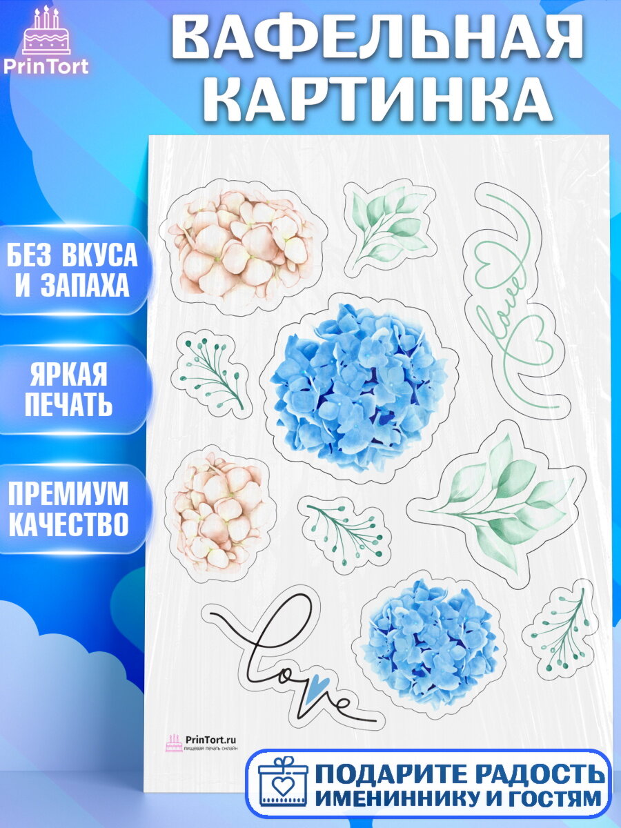 Вафельная картинка для торта День Свадьбы. Украшения для торта мужу на День Свадьбы. Декор для выпечки PrinTort