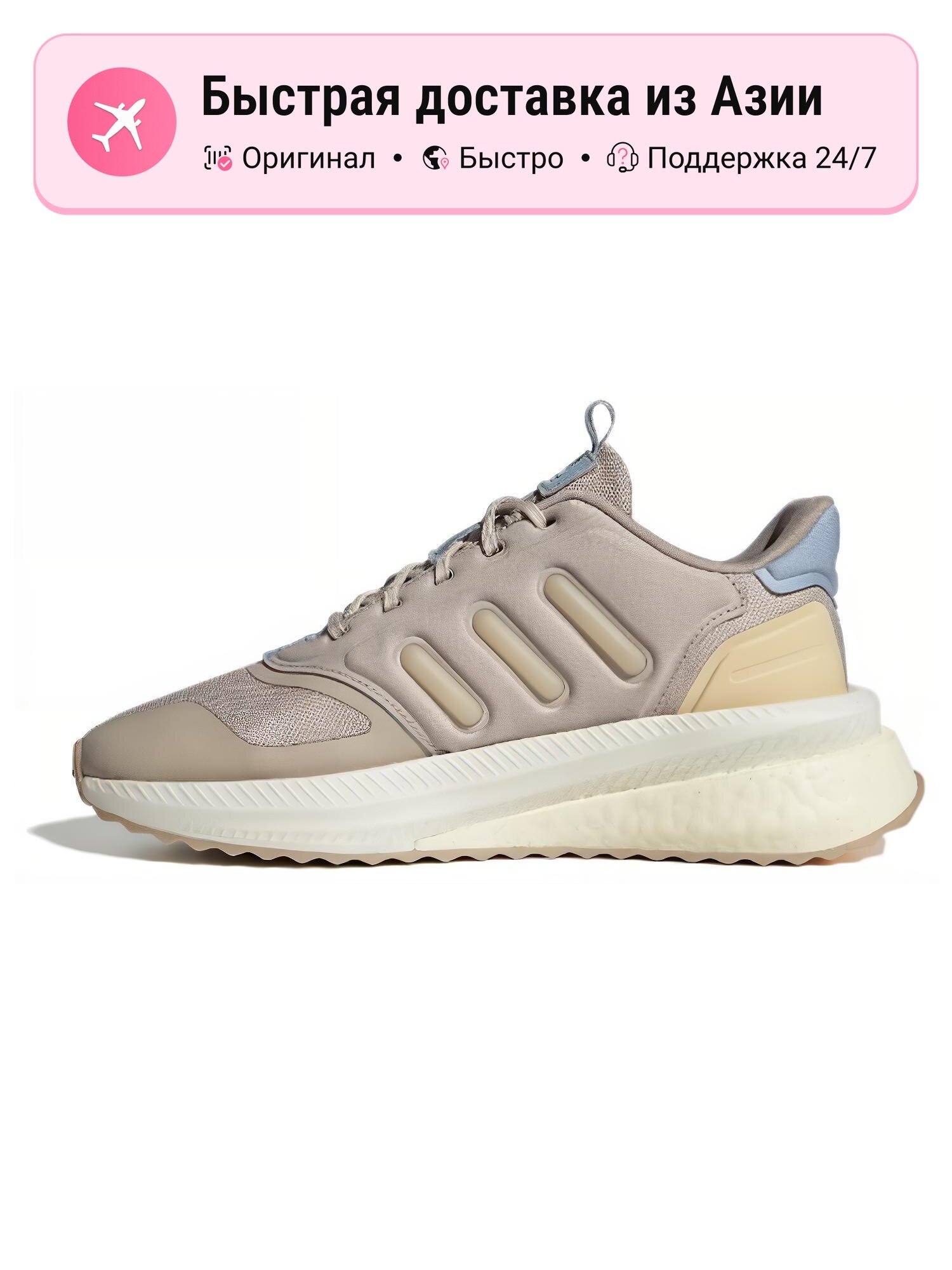 Кроссовки adidas X_Plrphase