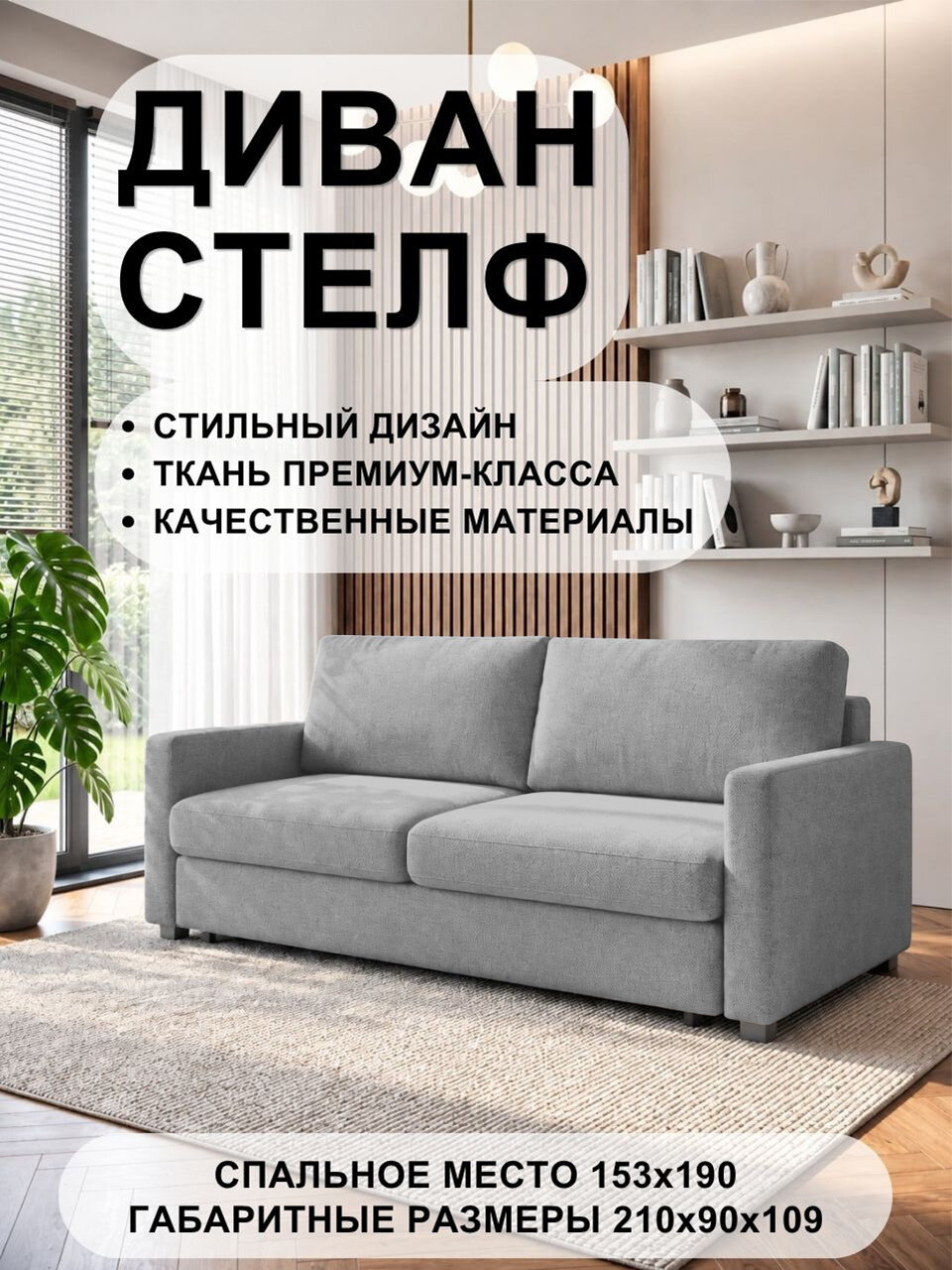 Диван Стелф ЭКО Velutto 52 FM 210x109x90 см, серый Велютто, еврокнижка Дом мебели для вас
