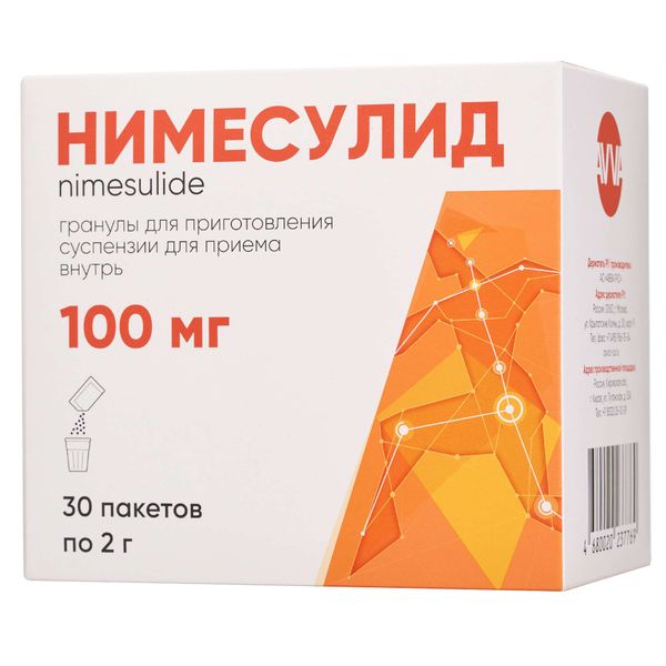 Нимесулид гранулы для приг. суспензии для приема внутрь пак. 2г 100мг 30шт