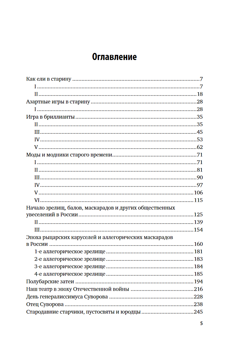 Старое житьё — фото 1
