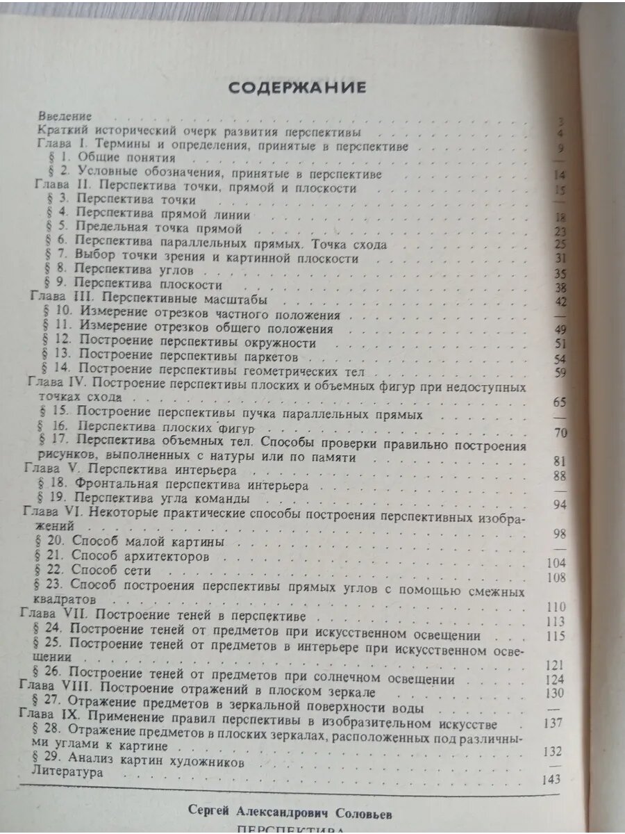 Перспектива — фото 1