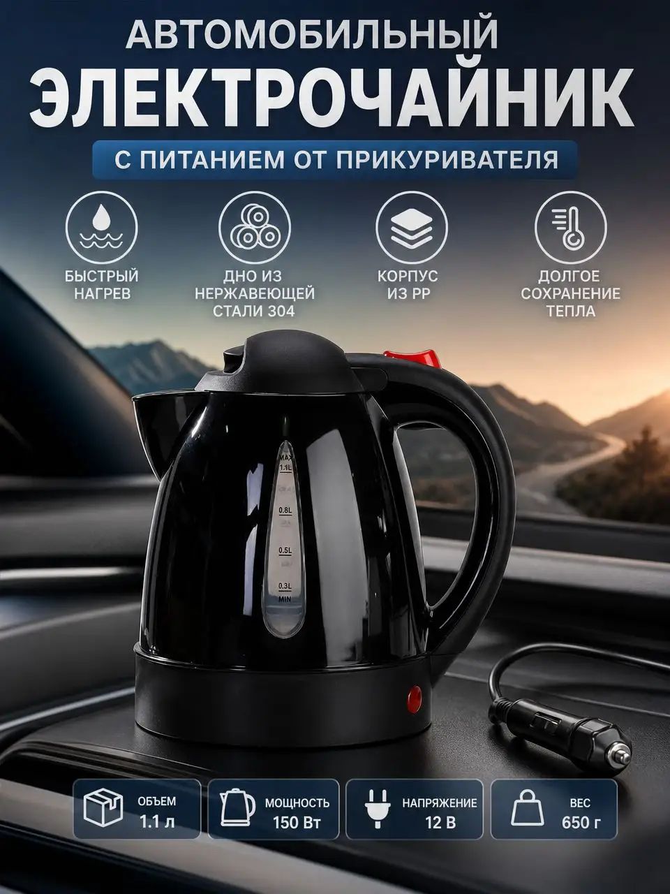 Электрический чайник чайники5555, черный