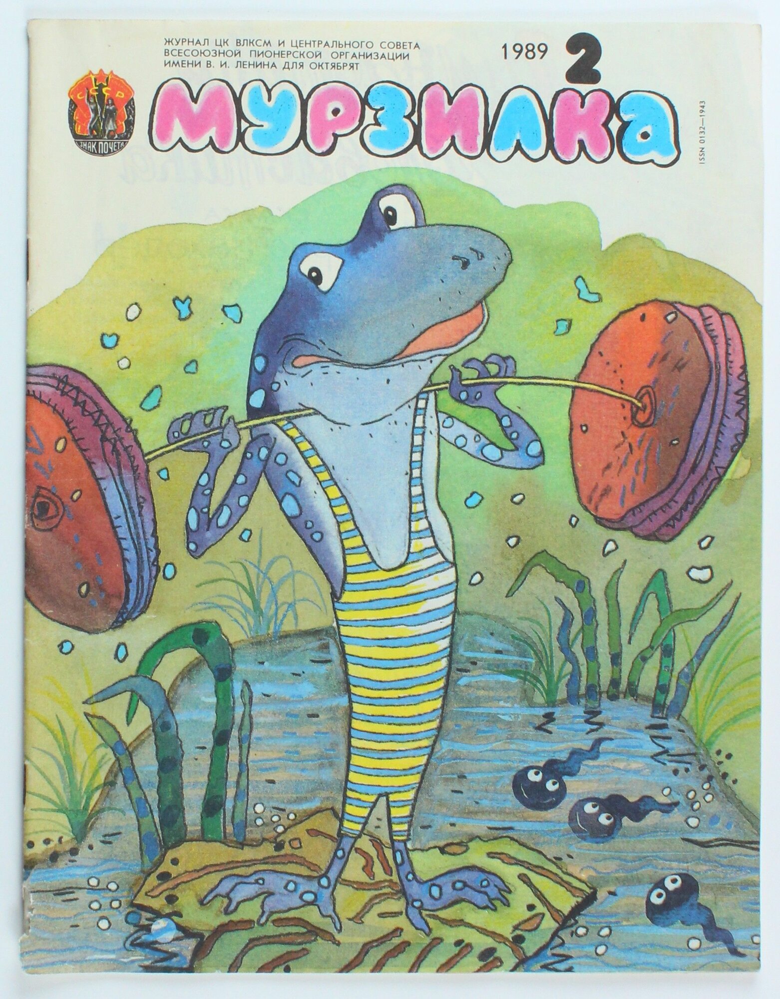 Винтажный журнал СССР Мурзилка, выпуск 02/1989
