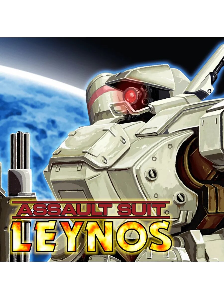 Assault Suit Leynos PS4 & PS5