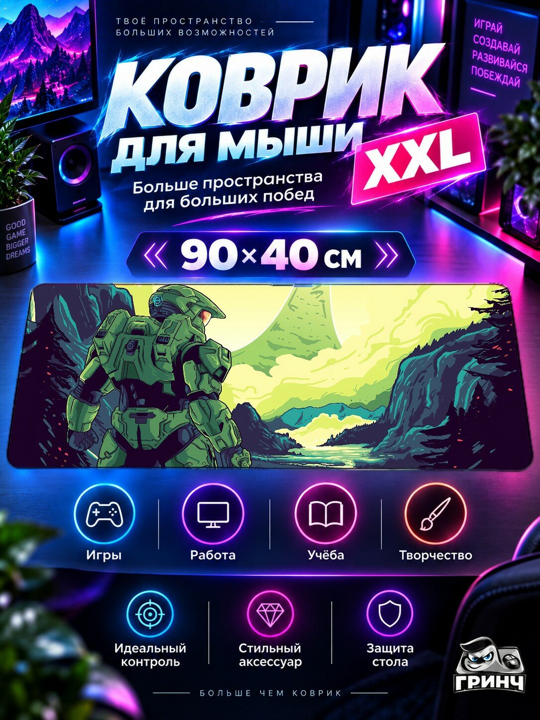 Игровой коврик для мыши 90х40 см — Halo / Хейло — Halo Infinite Artwork