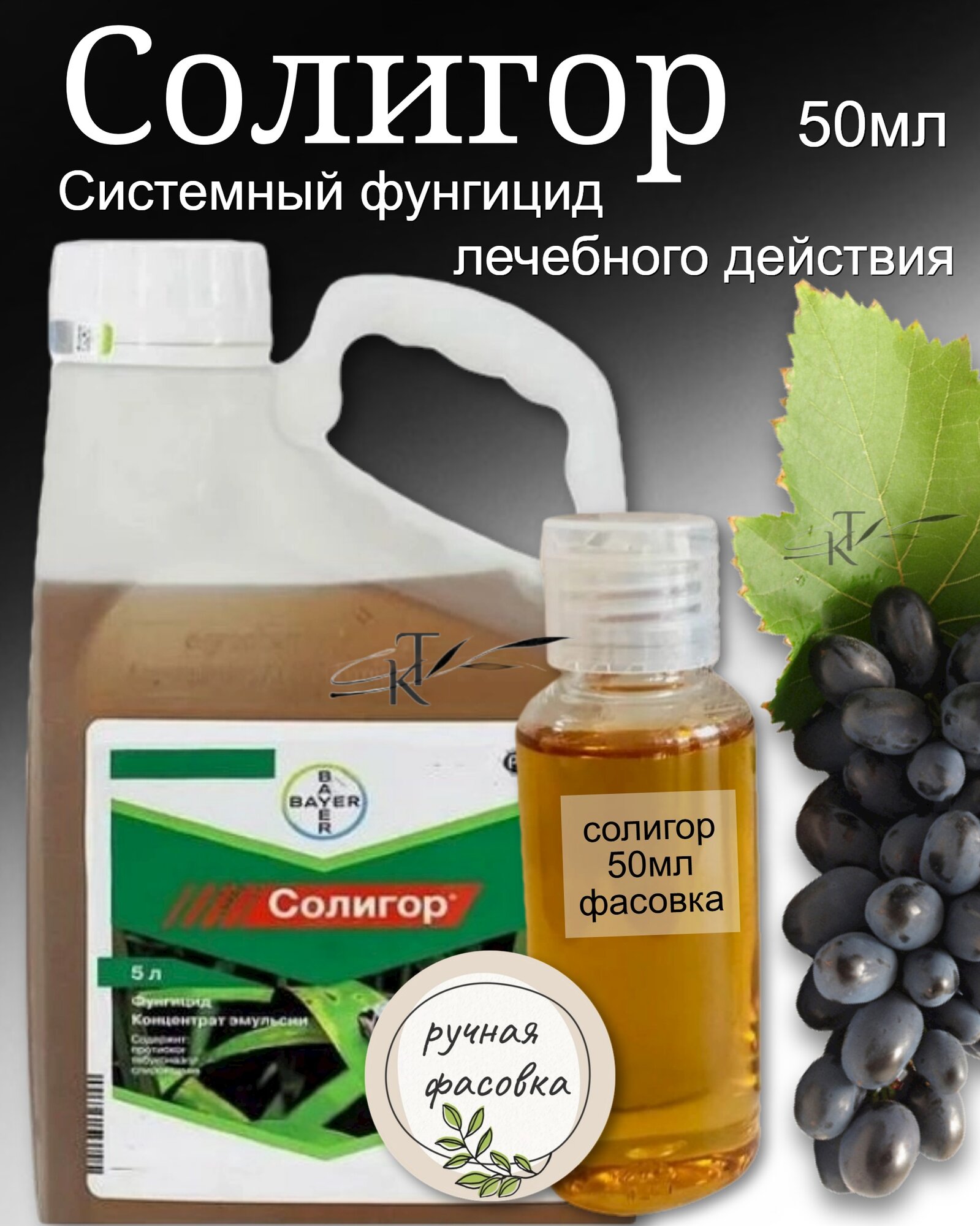 Фунгциид Байер Солигор КЭ 50 мл (Фасовка), Мучнистая роса, бурая ржавчина, стеблевая ржавчина, пиренофороз, септориоз.