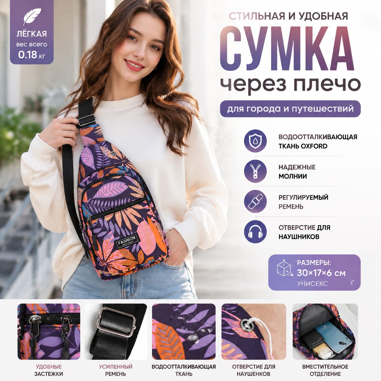 Сумка авоська