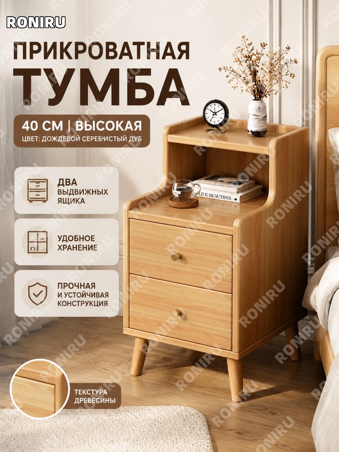 Тумбочка прикроватная с ящиком 40 см, высокая модель, цвет дождевой серебристый дуб, узкий шкафчик для хранения