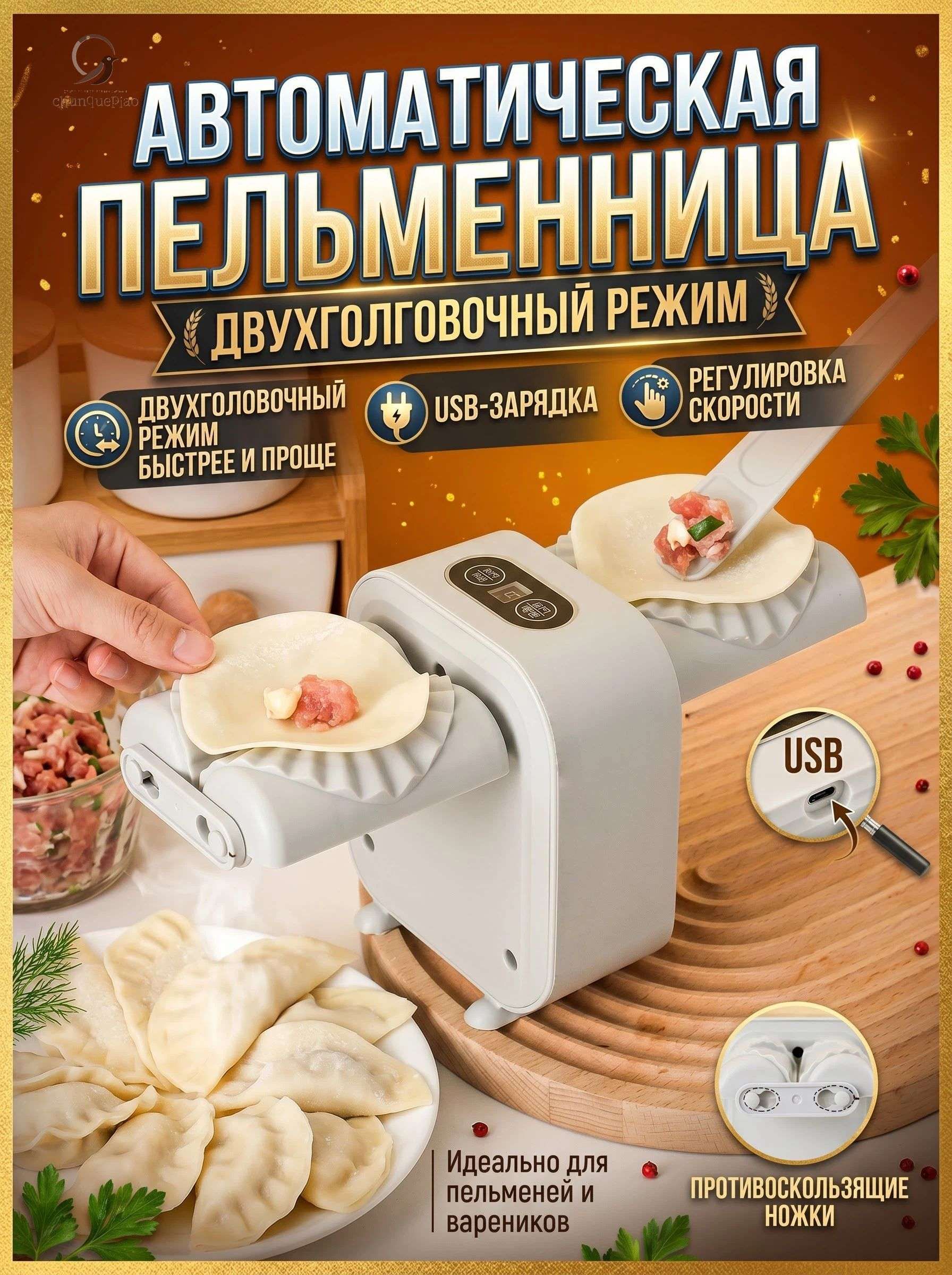 Форма для пельменей 1 шт, 8.5 см, длина 24 см