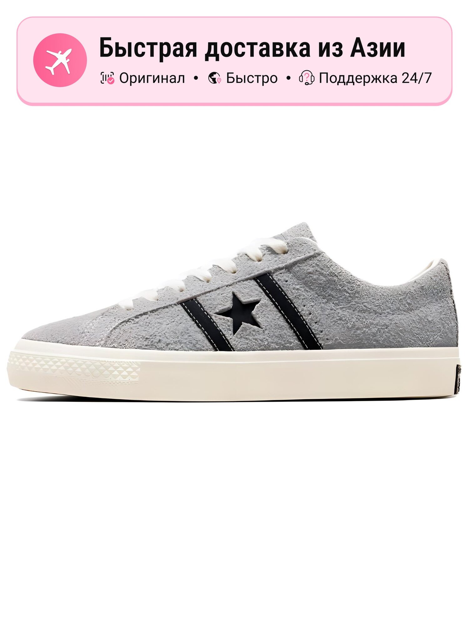 Кроссовки Converse One Star Academy Pro Ox