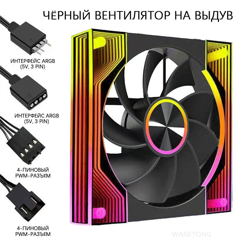 LJ10HEIF Корпусной вентилятор Prism 10 PRO для охлаждения, с адресной RGB-подсветкой (ARGB) с синхронизацией, питание 5В, терморегулируемый, бесшумный.