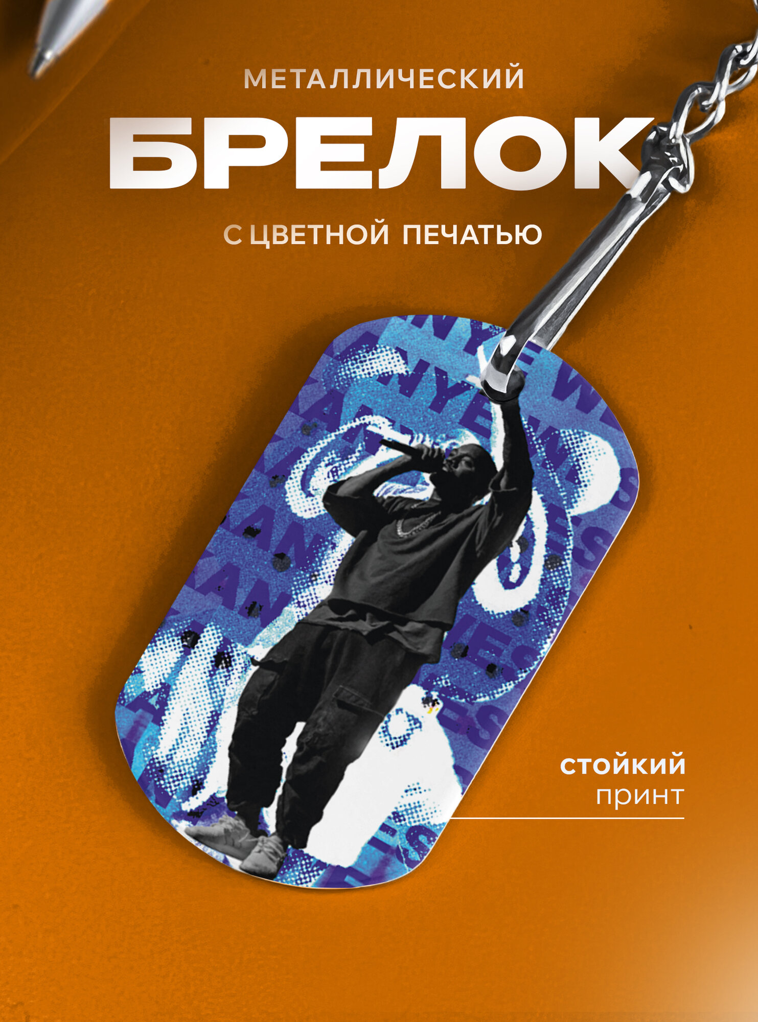 Бирка для ключей