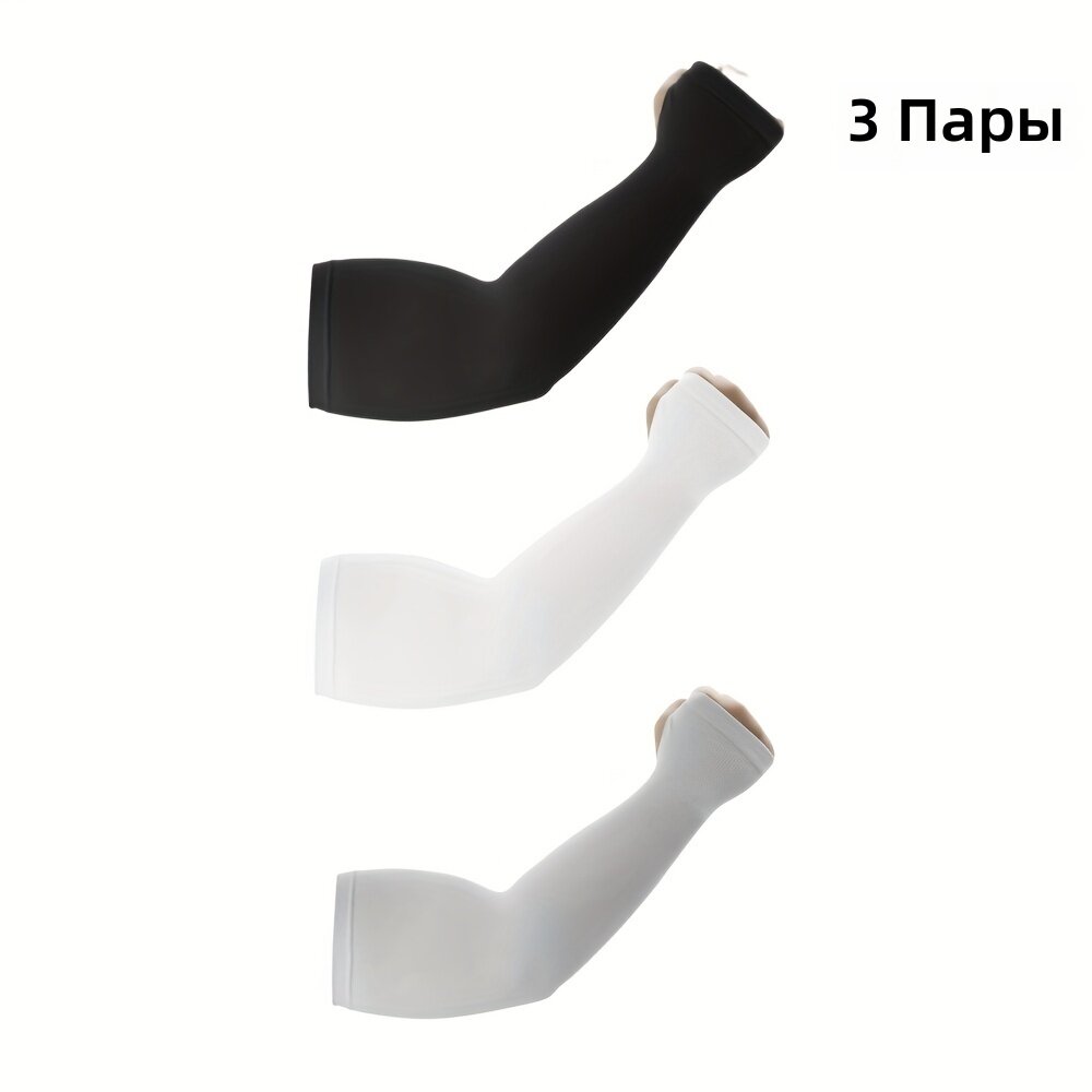 Рукава на руки 3 пары, размер плюс-сайз, черный, белый, серый, эластичные дышащие, унисекс