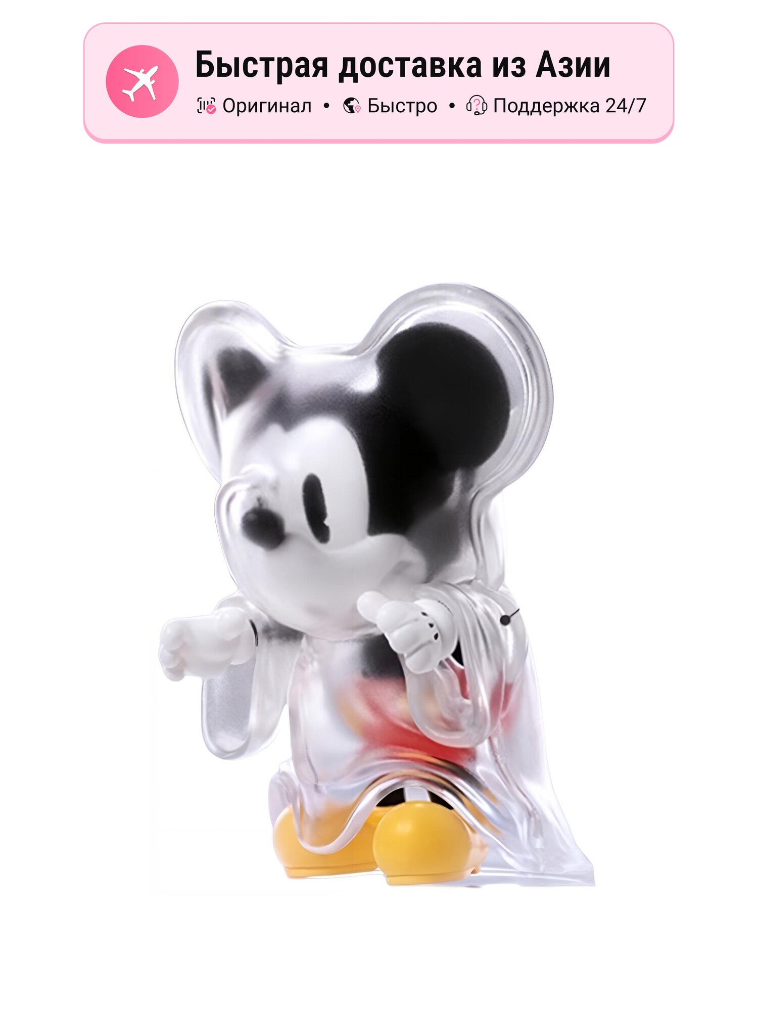 Коллекционные фигурки унисекс POP MART Disney 100th Anniversary Mickey Mouse Curious Infinity Mystery Box, Confirmed-Ghost Mickey Mouse (Open)