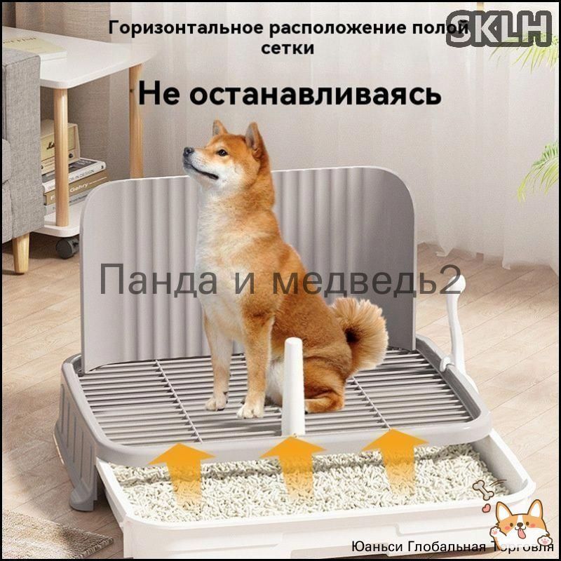 Туалет лоток для собак со столбиком и стенкой