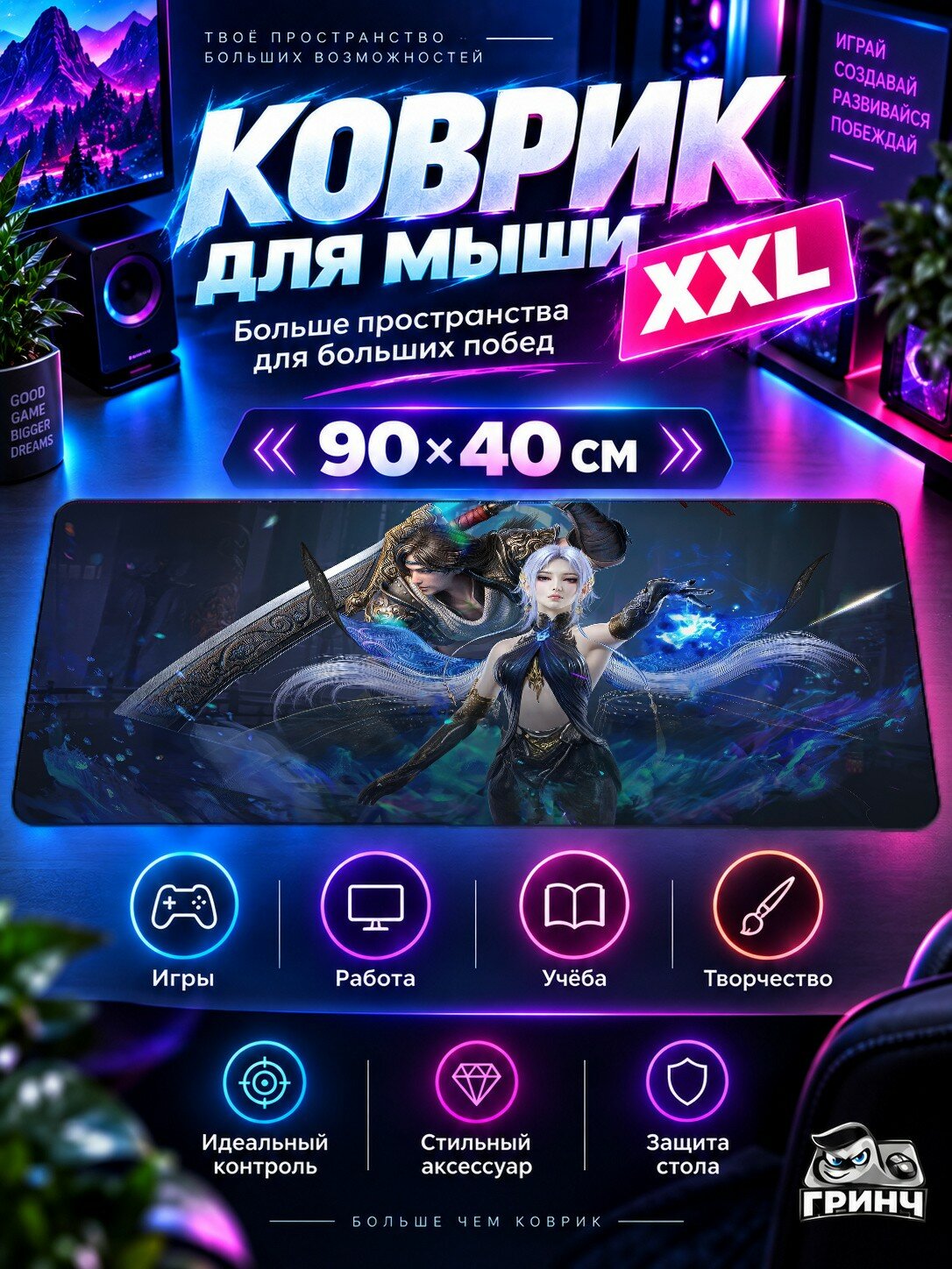 Игровой коврик для мыши 90х40 см — Naraka: Bladepoint / Нарака: Блейдпоинт — Tarka And Zai In Naraka Bladepoint