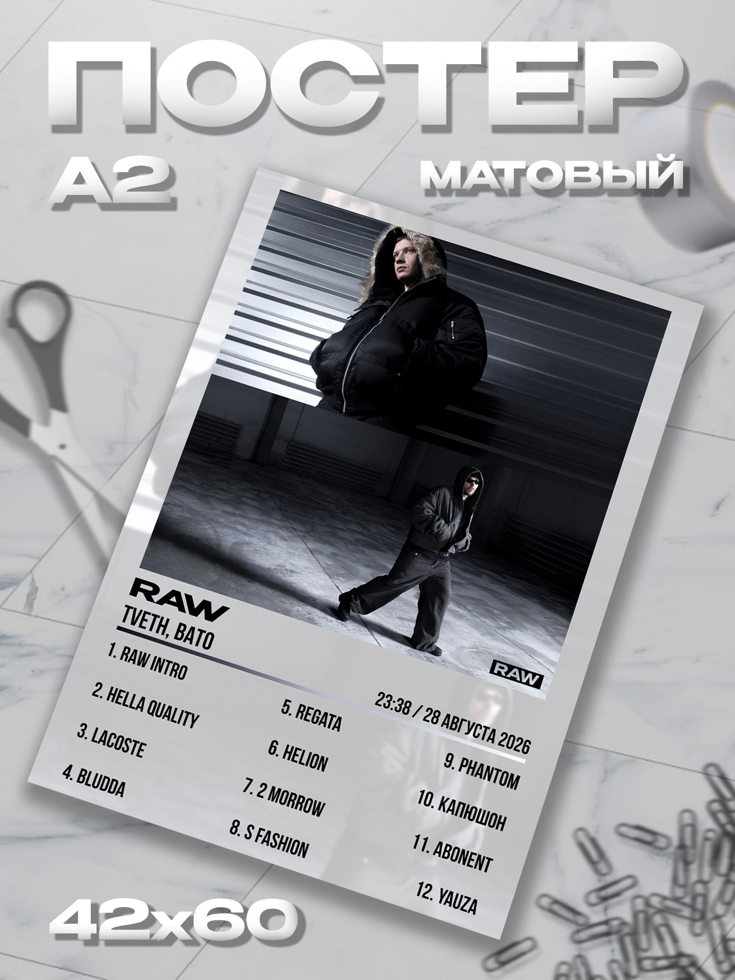 Плакат А2 TVETH BATO RAW постер / 42*60